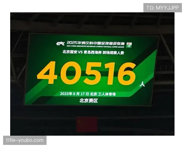 北京国安进攻上限受限，终结效率不稳对争冠形势产生影响